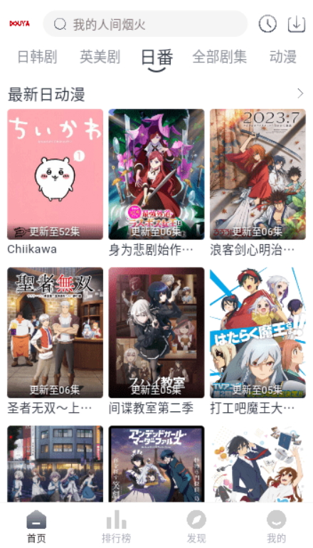 豆芽视频最新安卓免费下载v1.1.0