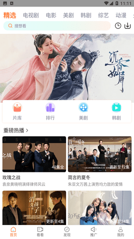 王牌视频最新安卓免费下载v1.0.8