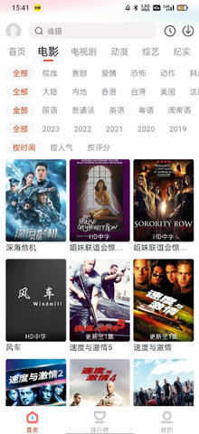 咪酷影视最新安卓免费下载v4.1.2