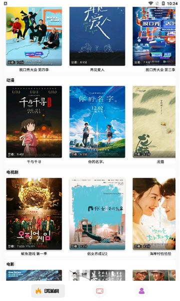 点点搜影去广告最新版手机apk免费下载v9.4.0