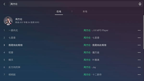 QQ音乐车载版安卓免费下载v2.9.0.11