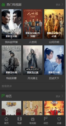 袋鼠影视最新安卓免费下载v2.0
