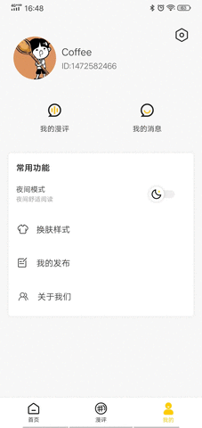 玉米漫画最新安卓免费下载v1.0.0