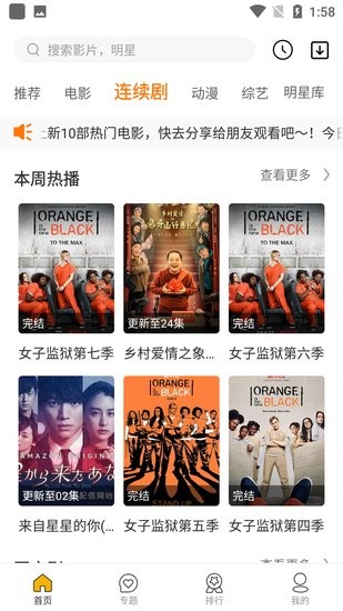 疾风电影最新安卓免费下载v1.2.0