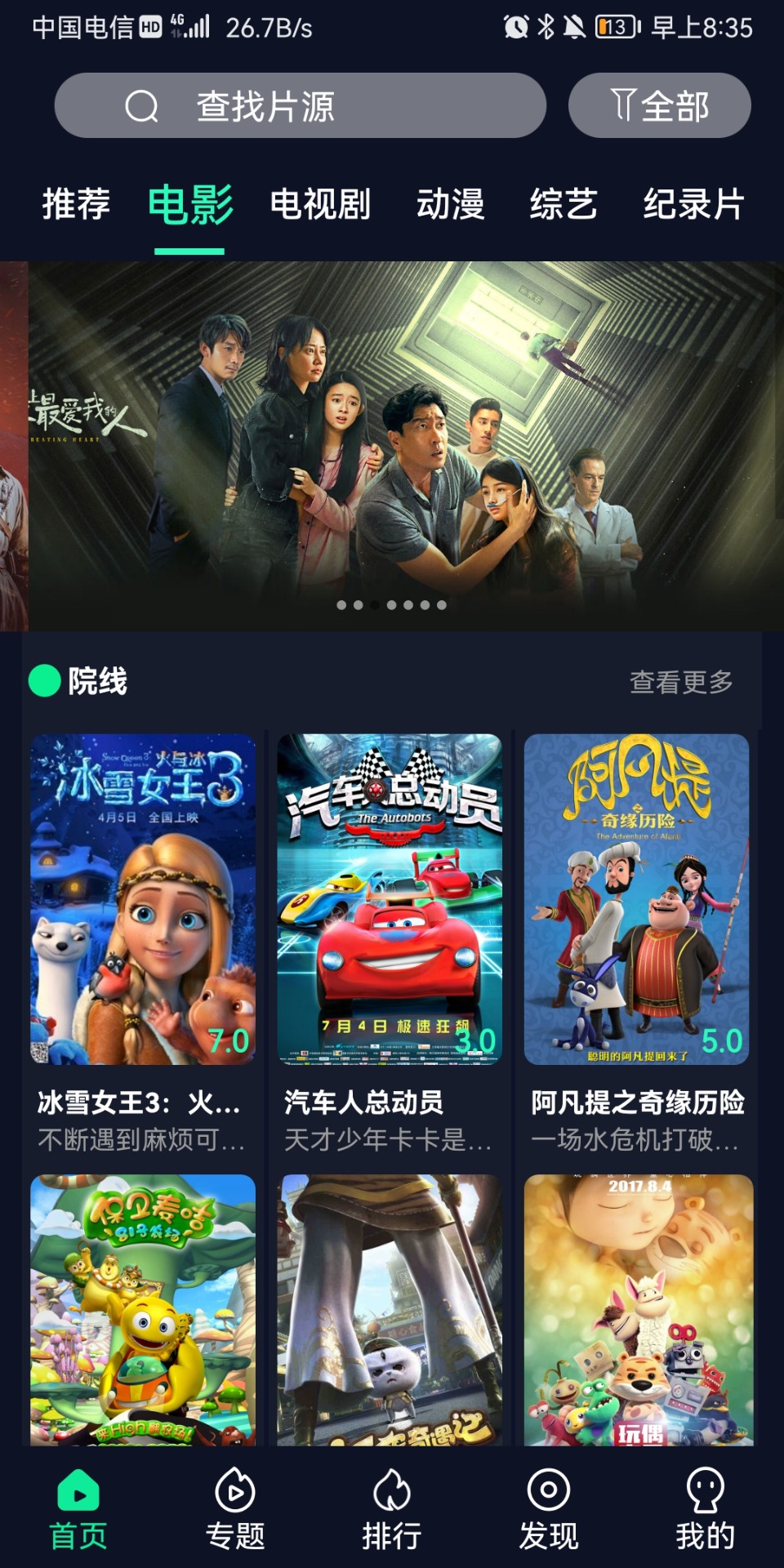 易播视频最新安卓免费下载v6.0.6