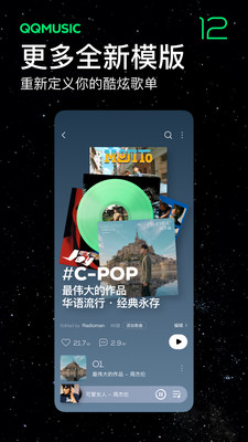 QQ音乐最新安卓免费下载v13.10.0.8