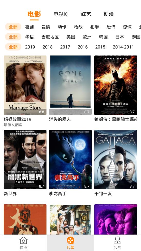 侦探影视去广告版手机apk免费下载v2.5.1