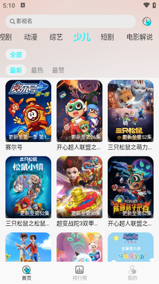 兔兔影视最新安卓免费下载v1.3.2