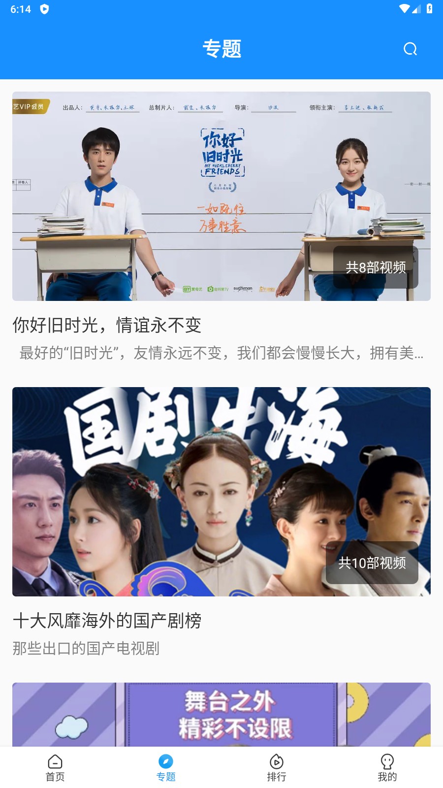 快看影视最新安卓免费下载v2.0.7