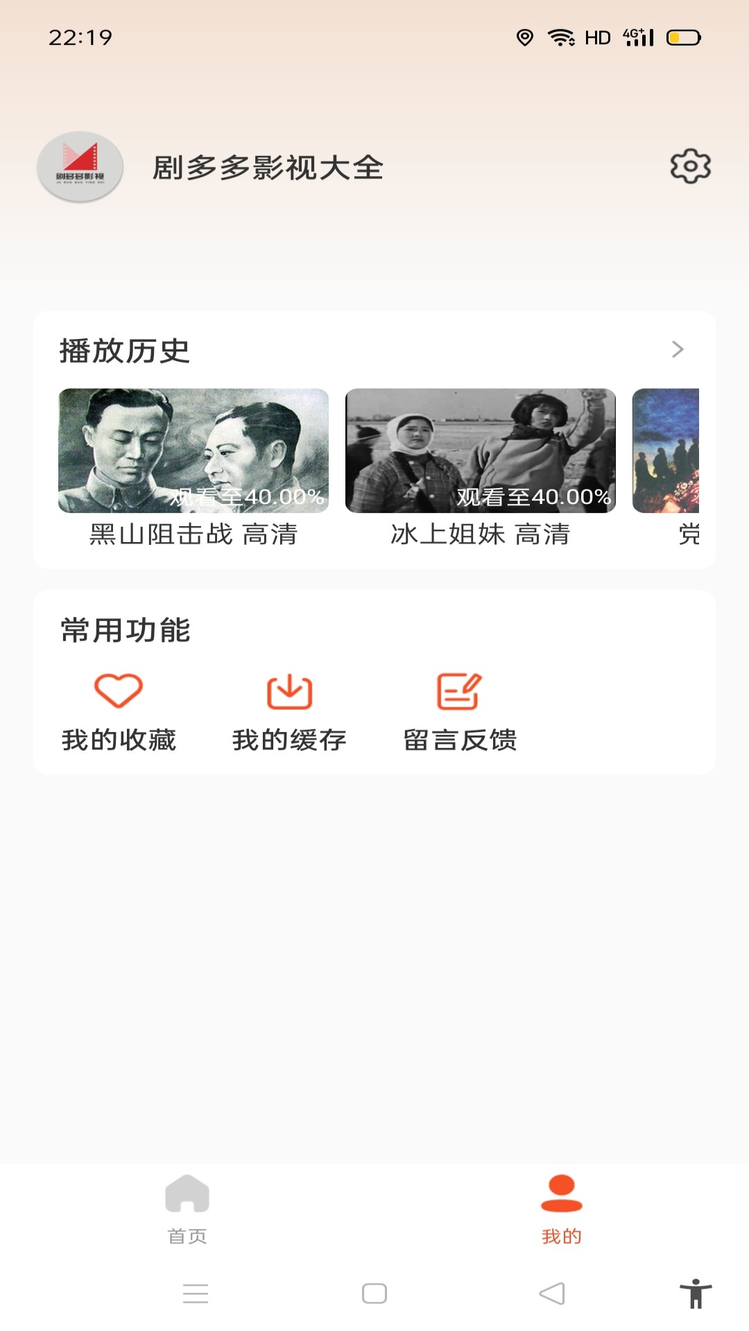 剧多多影视大全最新安卓免费下载v1.0.1