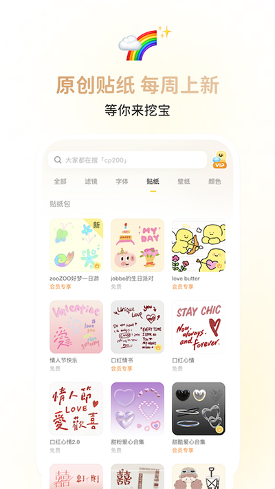 黄油相机免费使用版手机最新下载v10.20.0.11