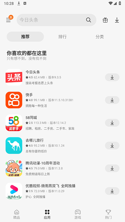 三星应用商店正版免费最新下载v6.6.12.23