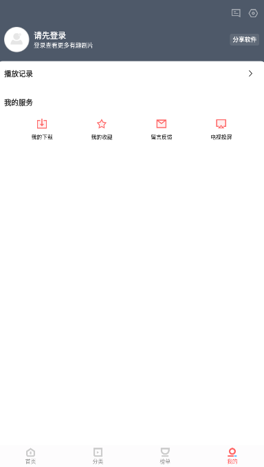 晓晓影视最新安卓免费下载v1.0.2