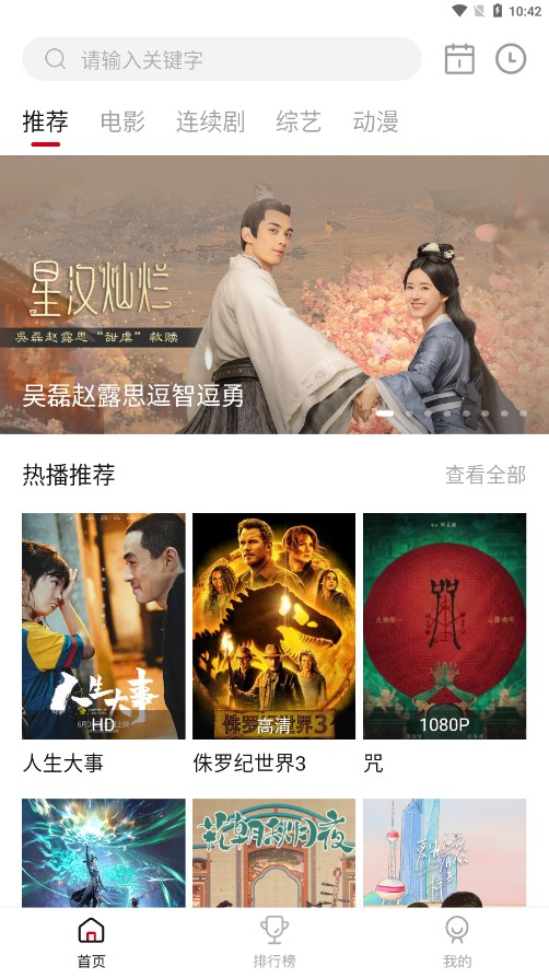 小巴影视旧版手机apk免费下载v1.8.5