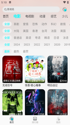 兔兔影视最新安卓免费下载v1.3.2