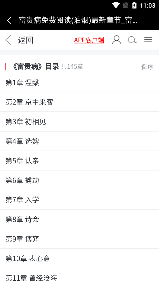亿咖小说最新安卓免费下载v1.0