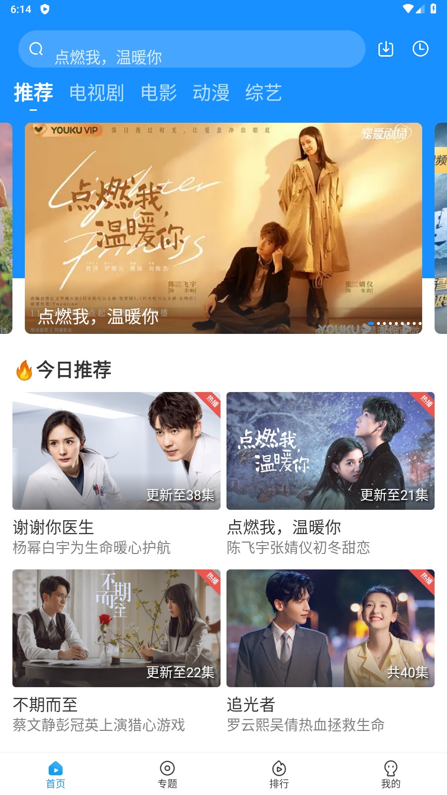快看影视最新安卓免费下载v2.0.7