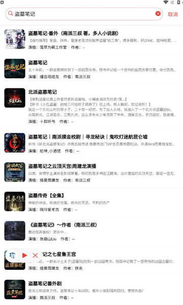 鲨鱼听书最新安卓免费下载v0.3.0