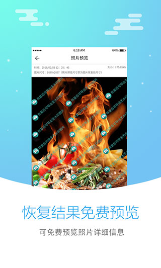 照片恢复大师免费版手机最新下载v3.0.5