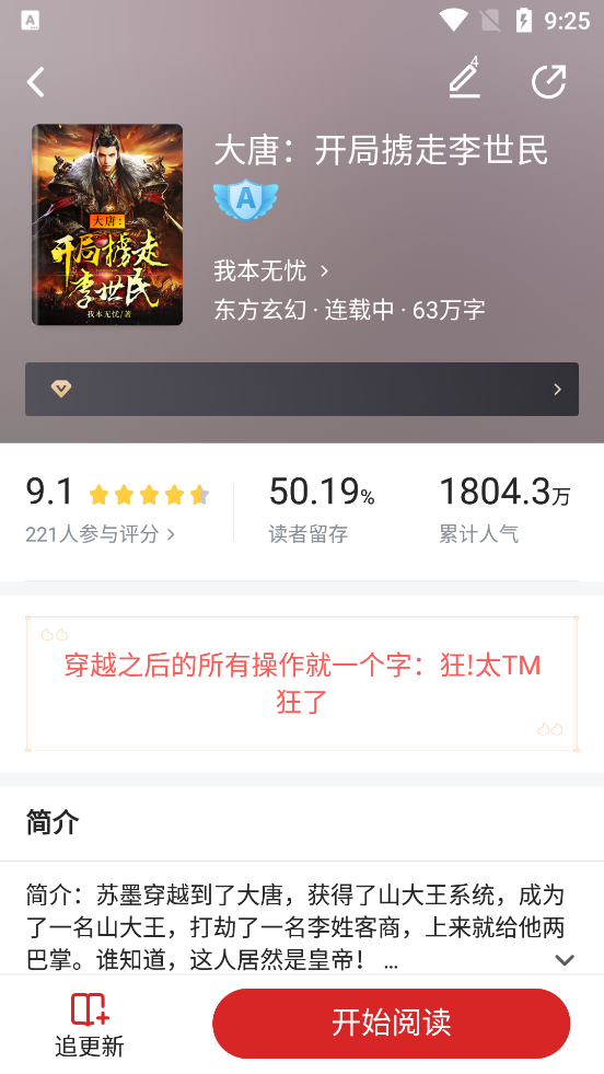 饕餮小说最新安卓免费下载v3.9.4