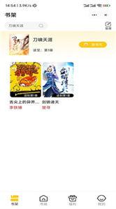 五星小说最新安卓免费下载v1.0.0