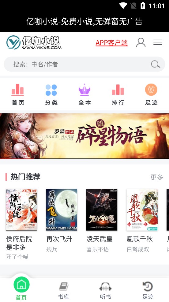 亿咖小说最新安卓免费下载v1.0
