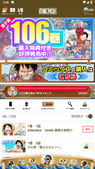 ONEPIECEBASE安卓免费下载v2.2.1