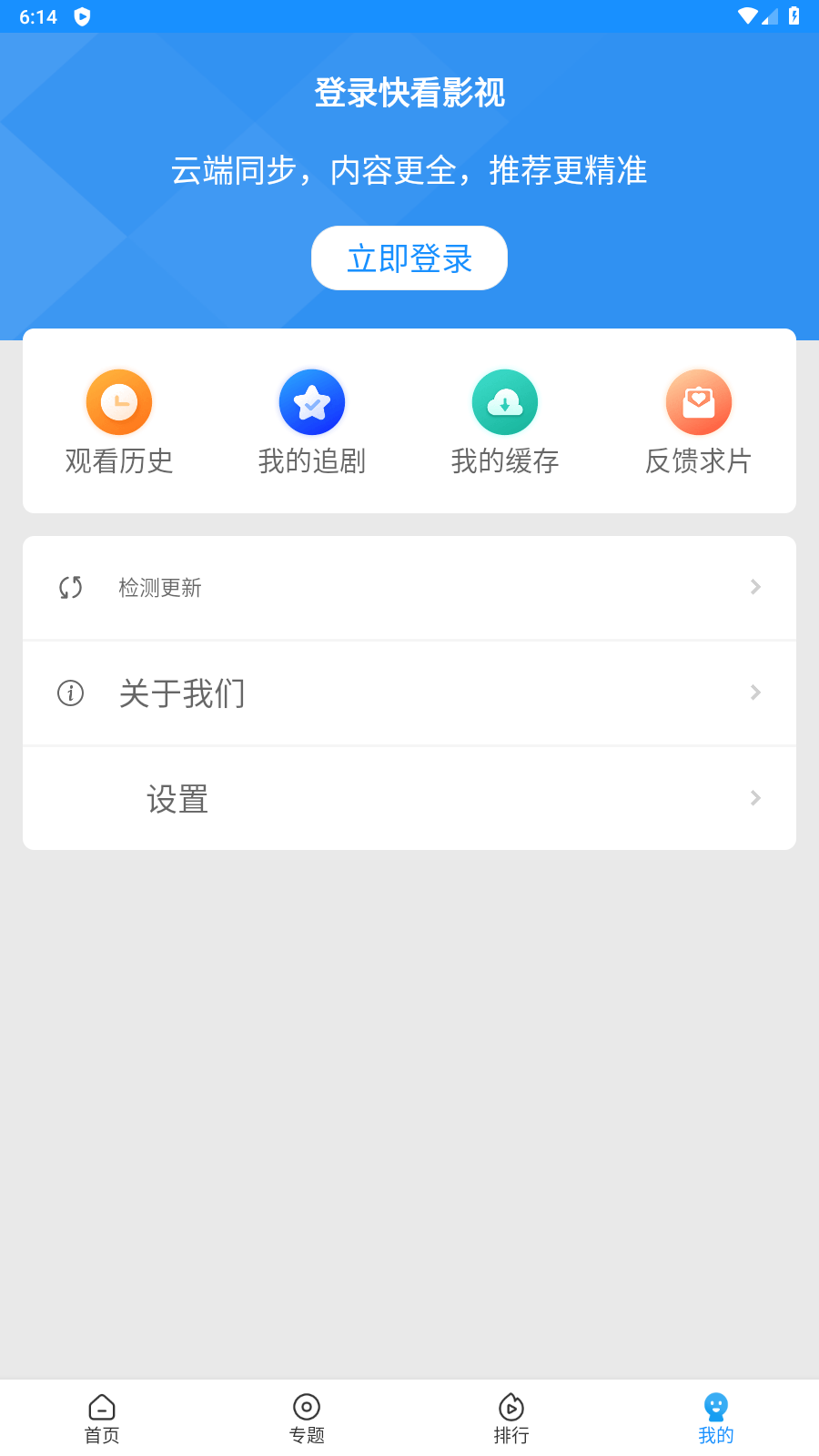 快看影视最新安卓免费下载v2.0.7