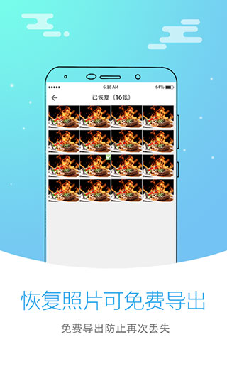 照片恢复大师最新安卓免费下载v3.0.5
