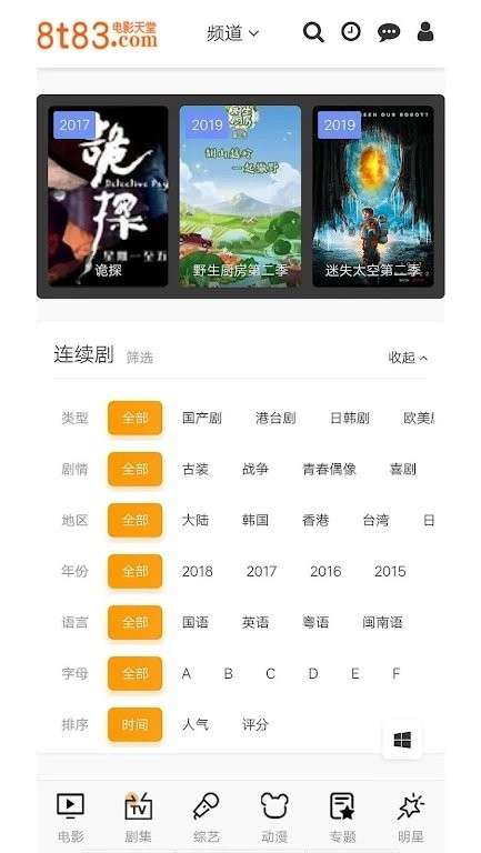 彬彬影院最新安卓免费下载v1.0.6