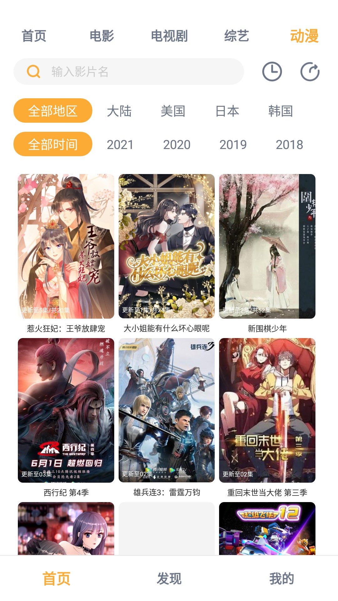 人人播放器最新安卓免费下载v1.3.6