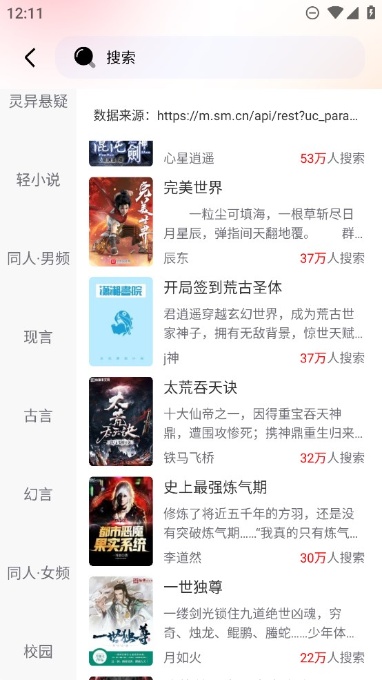 妙笔免费小说最新安卓免费下载v1.0.1
