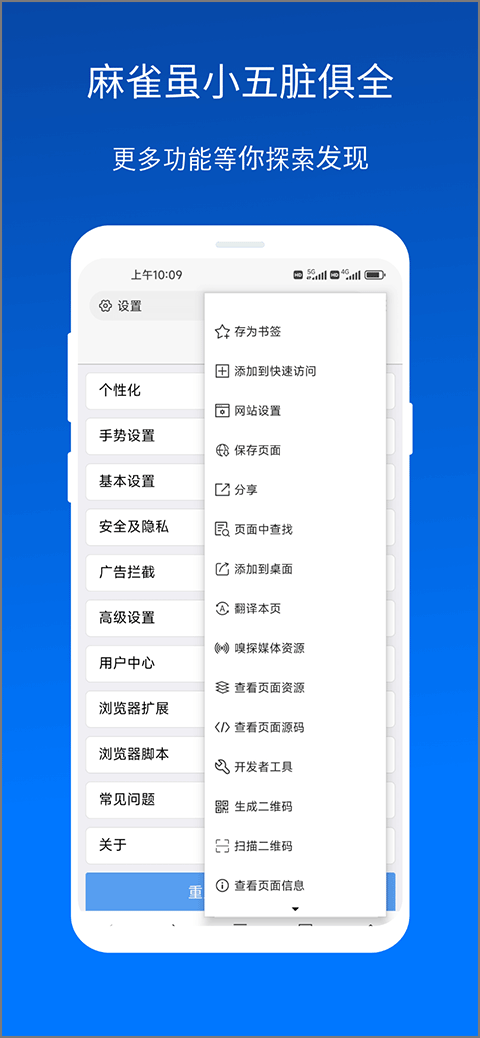 X浏览器旧版本手机安装包免费下载v5.0.0