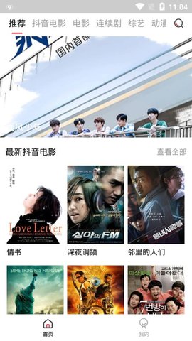 泡饭影视纯净版手机apk免费下载v1.1.2