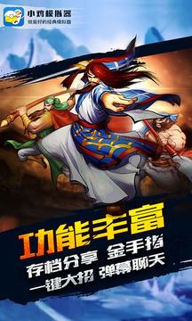 小鸡模拟器不用关注版手机apk最新下载v1.8.10