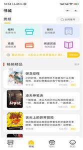五星小说最新安卓免费下载v1.0.0