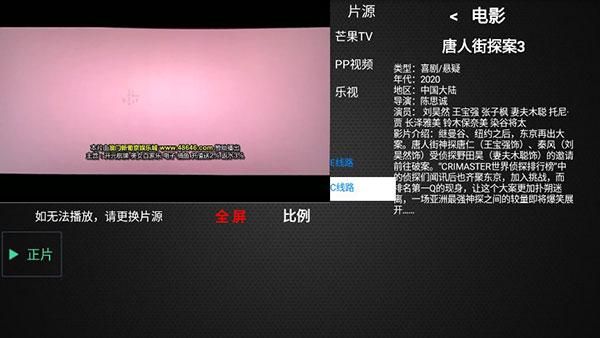 幻天影视最新安卓免费下载v2.2