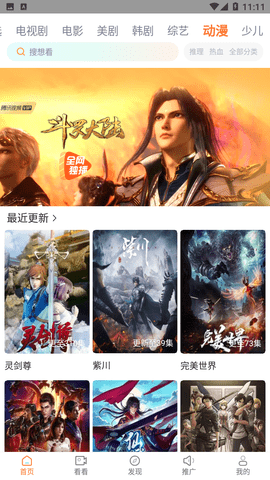 王牌视频免广告版手机apk最新下载v1.0.9