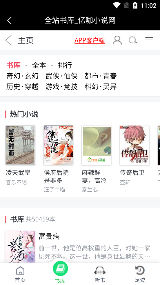 亿咖小说最新安卓免费下载v1.0