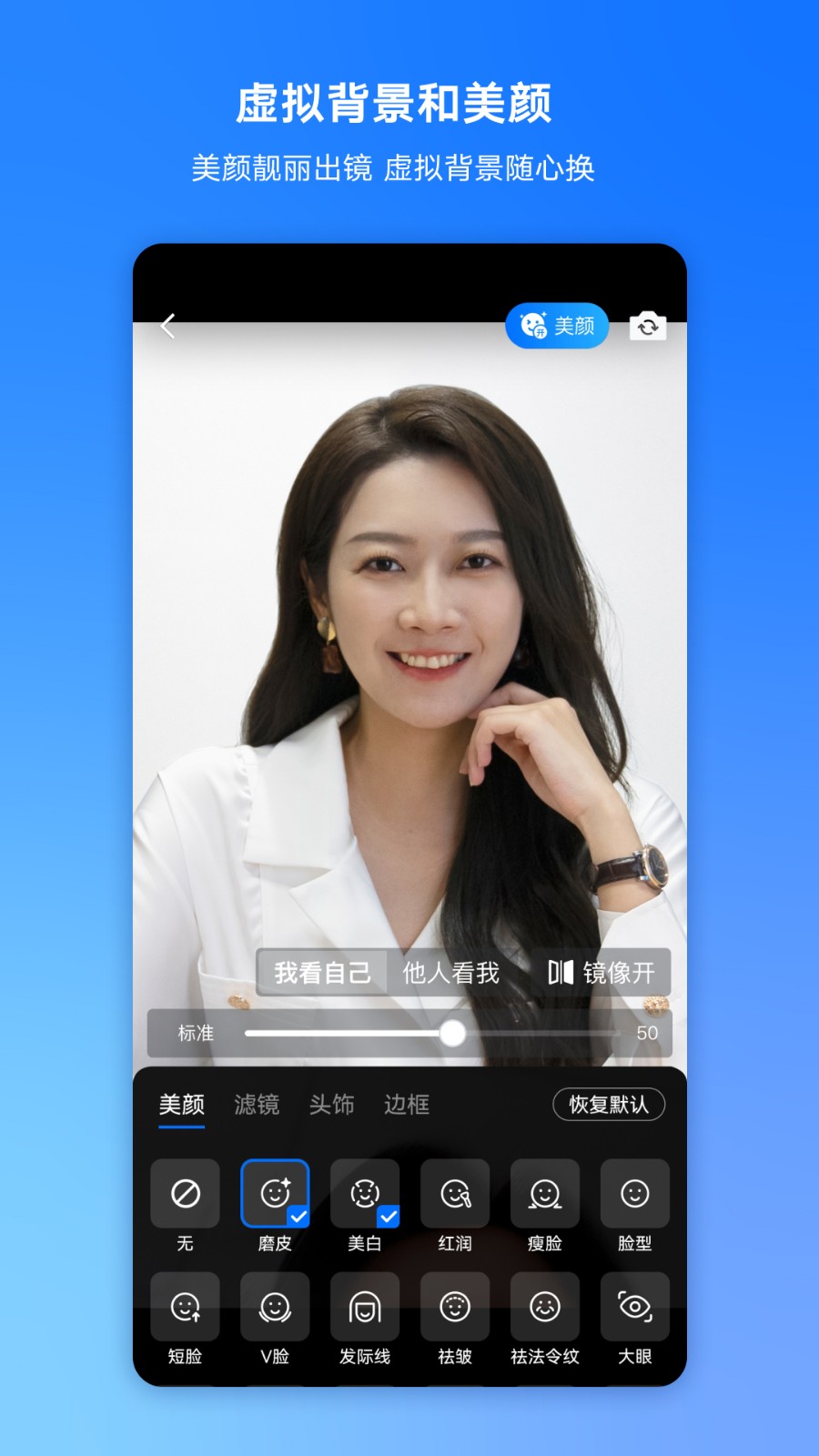 腾讯会议免费版手机最新下载v3.29.10.481