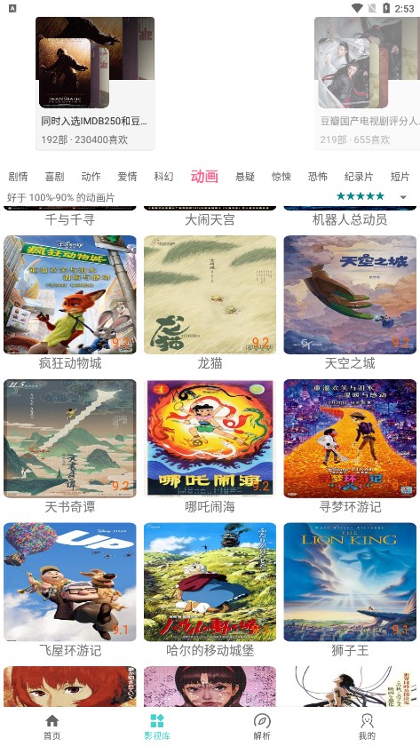 但幕影视最新安卓免费下载v1.2.3