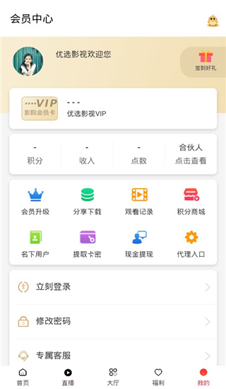 优选影视最新安卓免费下载v0.0.1