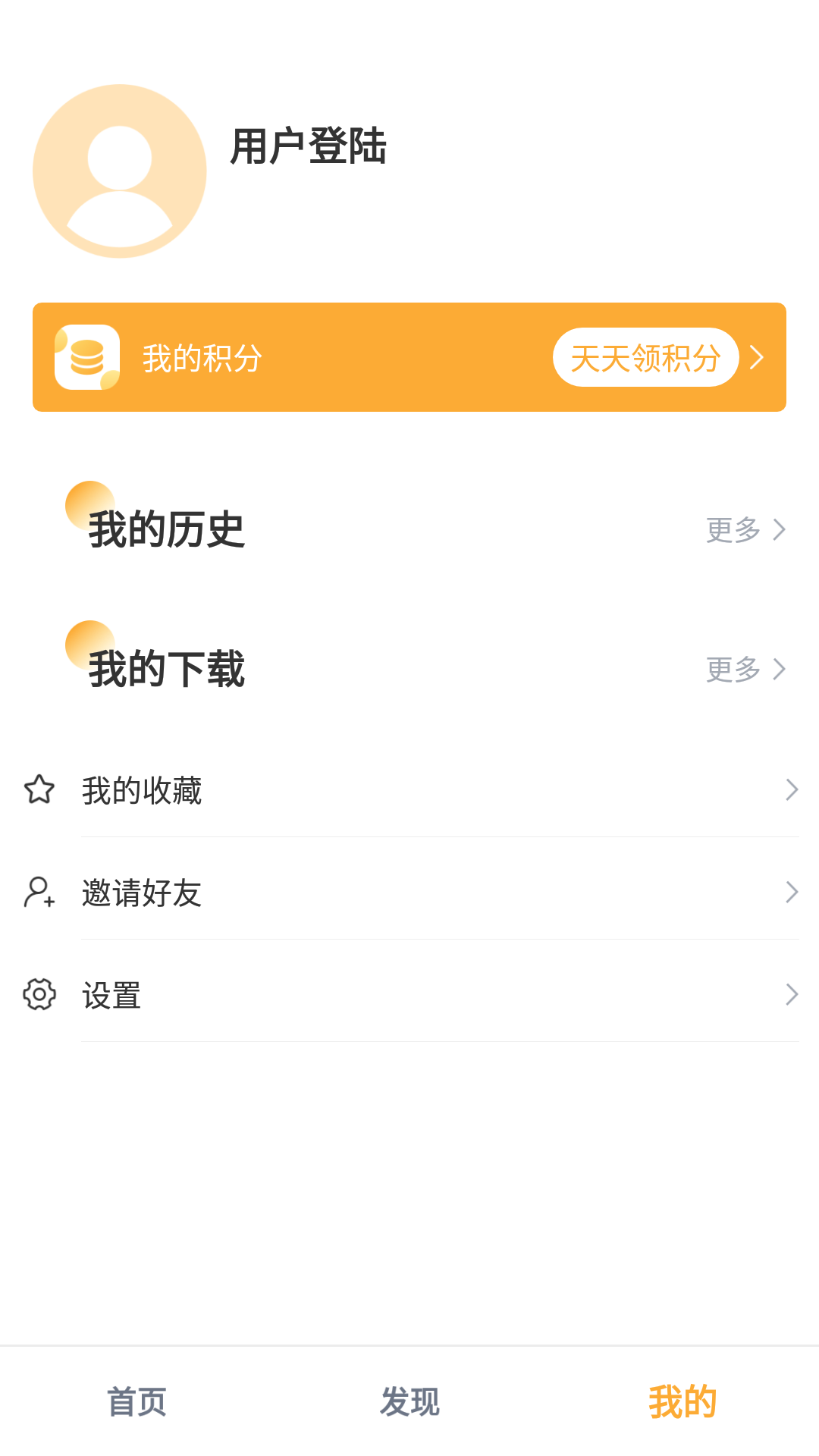 人人播放器最新安卓免费下载v1.3.6