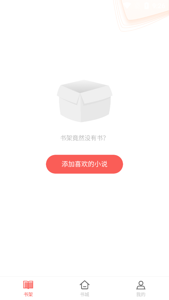 饕餮小说最新安卓免费下载v3.9.4