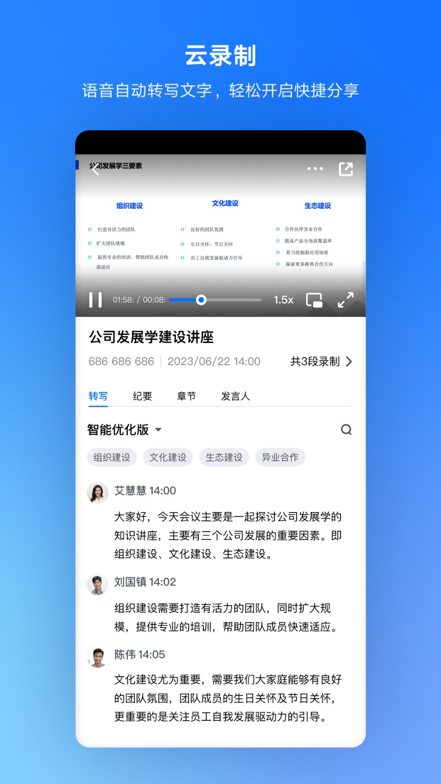 腾讯会议免费版手机最新下载v3.29.10.481