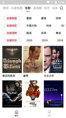 泡饭影视最新安卓免费下载v1.1.0