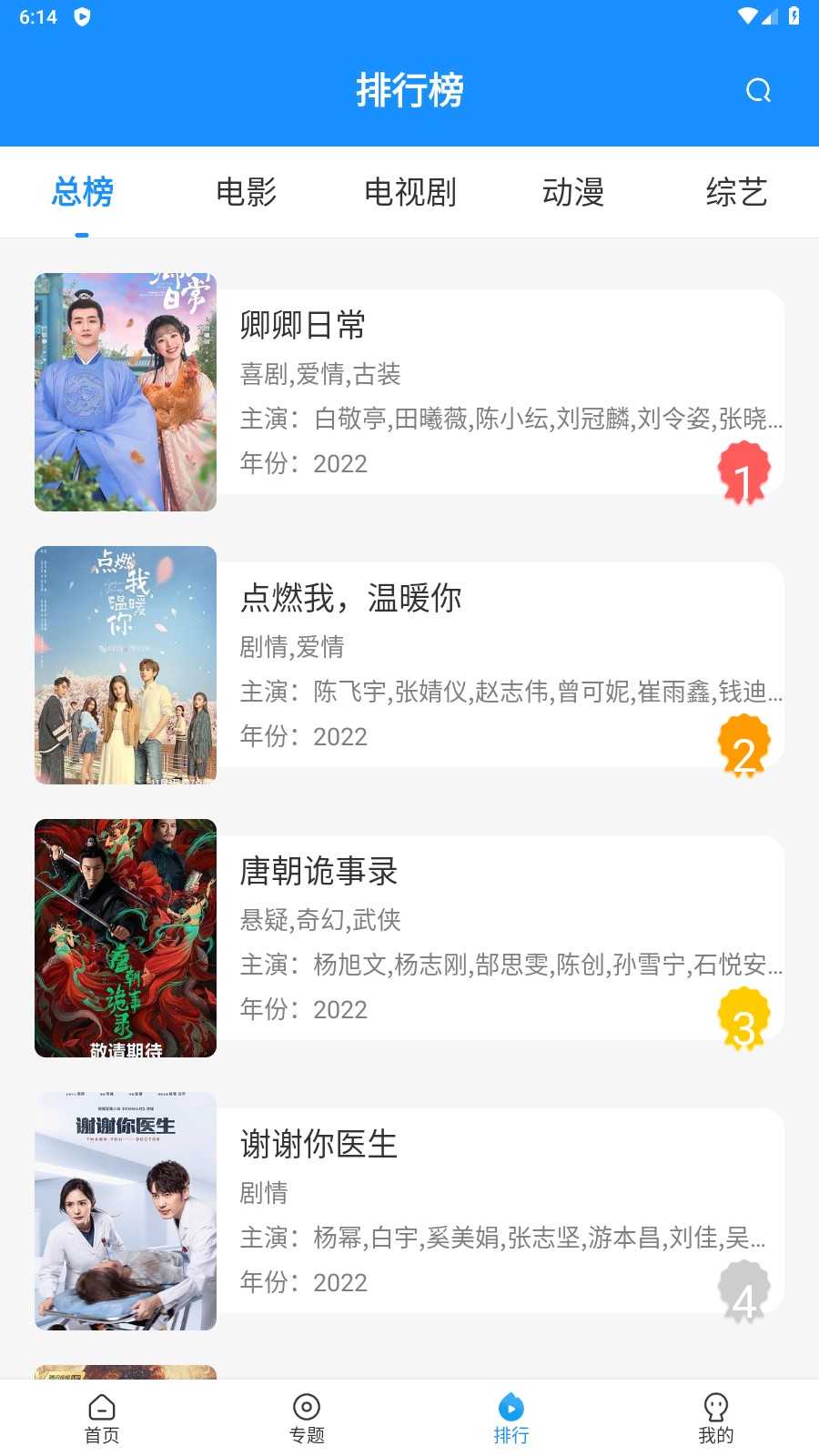 快看影视最新安卓免费下载v2.0.7