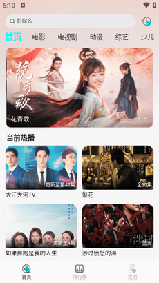 兔兔影视最新安卓免费下载v1.3.2