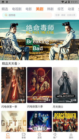 王牌视频免会员版手机apk免费下载v1.1.1