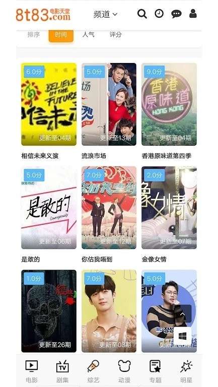 彬彬影院最新安卓免费下载v1.0.6